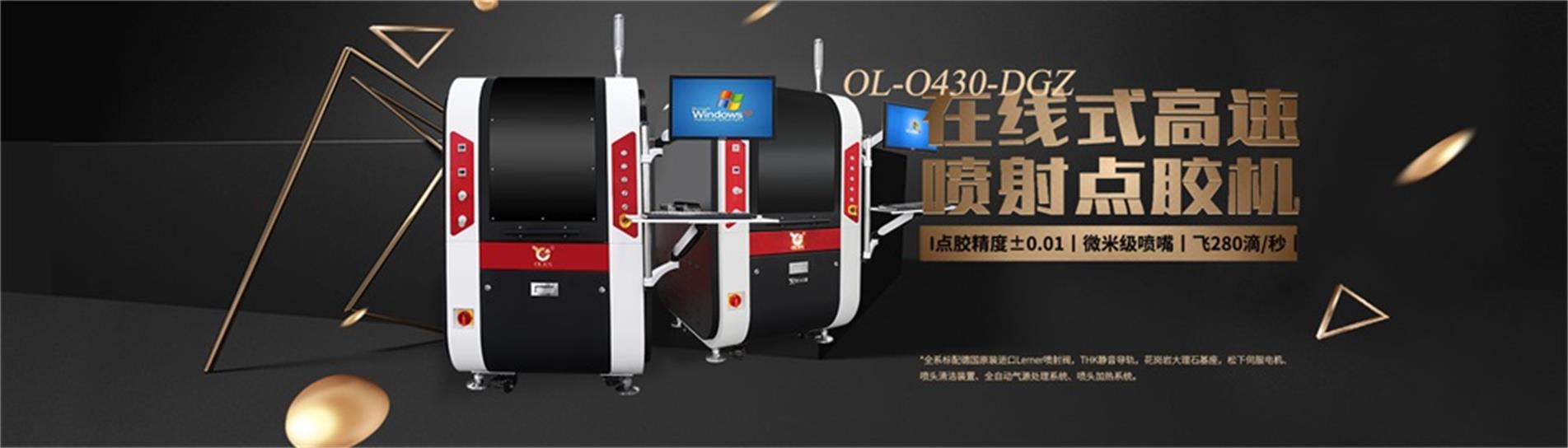 <a href='http://www.szolks.com/products/ccdguishiliushuixian.html' class='keys' title='点击查看关于视觉点胶机的相关信息' target='_blank'>视觉点胶机</a>