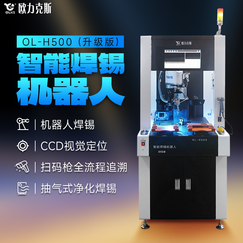 智能化浪潮下焊锡机行业迎来新一轮升级