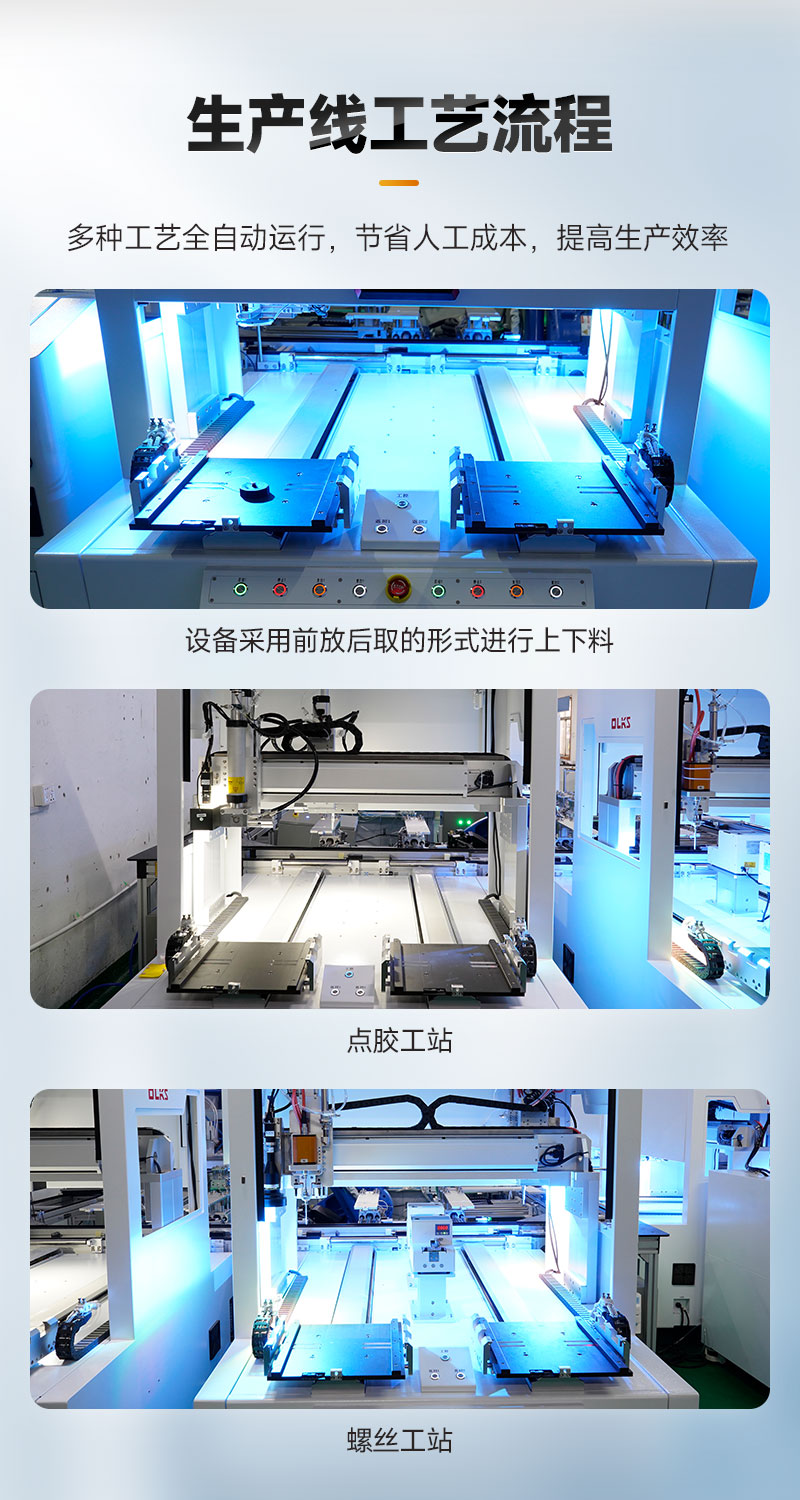 模块化柔性生产线-12
